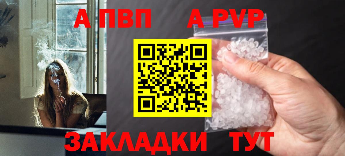 A PVP СК КРИС  Альфа ПВП  Лобня  Alpha-PVP кристаллы  Вход с VPN  A-PVP мука 