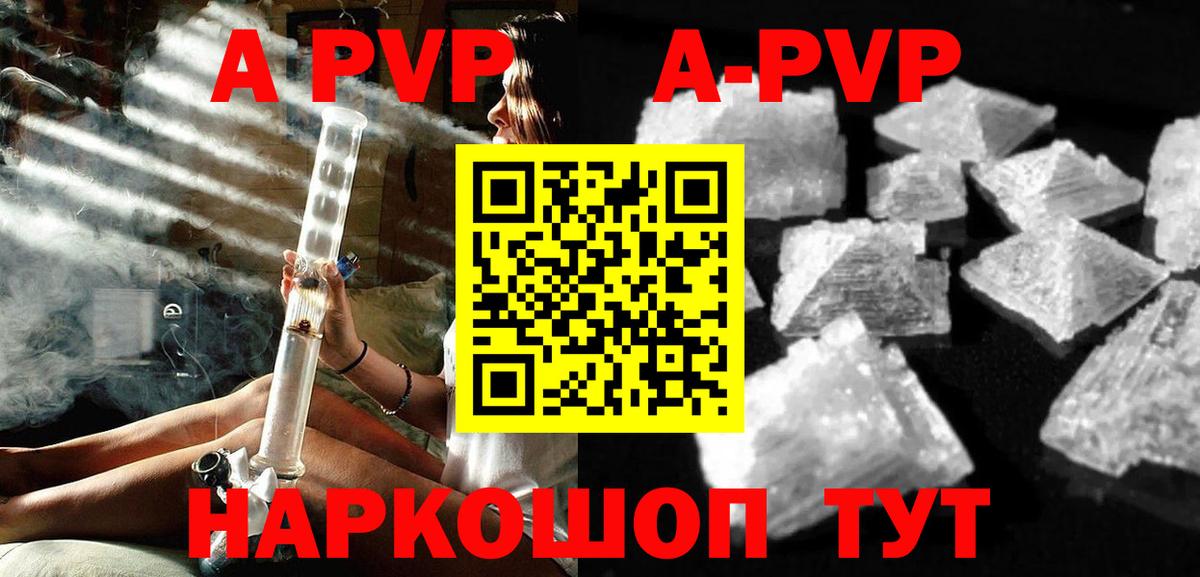 Alpha PVP крисы CK Лобня