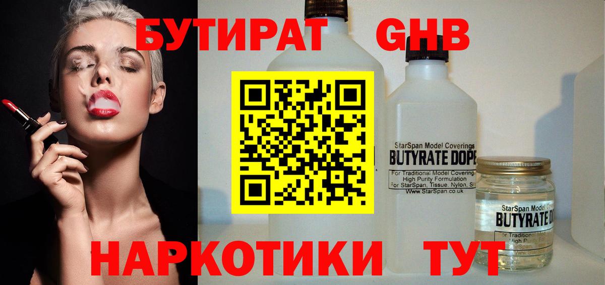 Бутират буратино  Вход с VPN  Лобня 