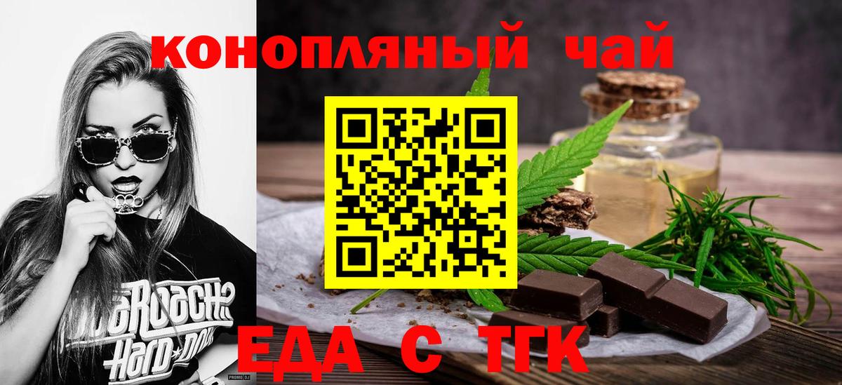 Лобня  Еда ТГК конопля  Вход с VPN 