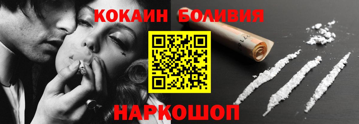 Лобня  КОКАИН Боливия  Кокаин  Вход с VPN  Cocaine Эквадор 