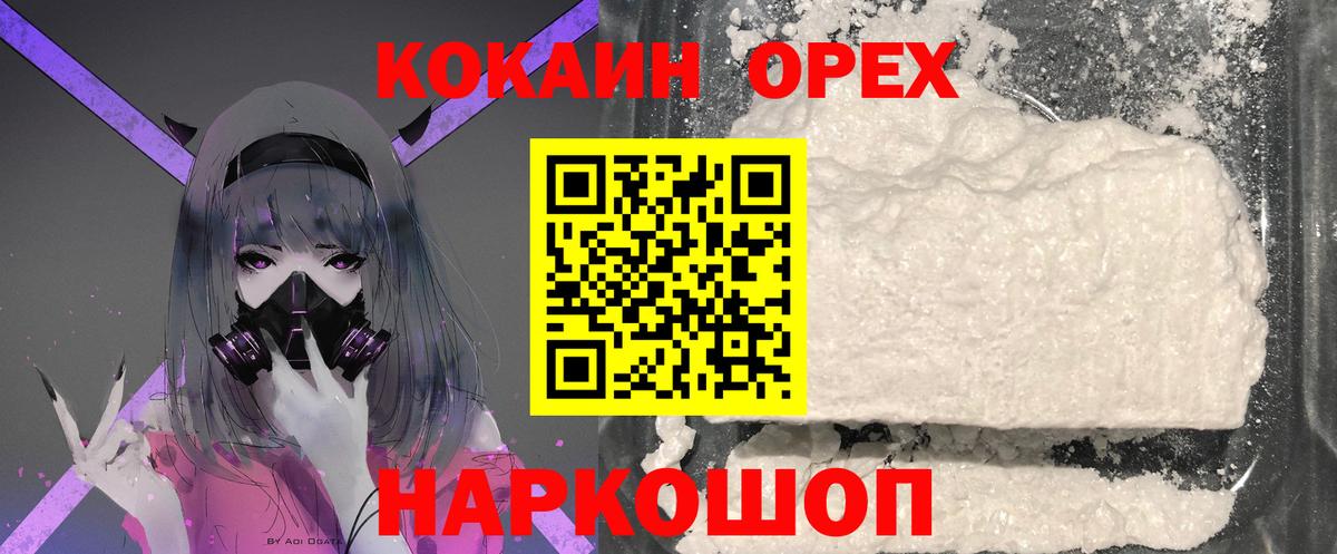 что такое   Cocaine Боливия  Лобня  Cocaine FishScale  COCAIN 