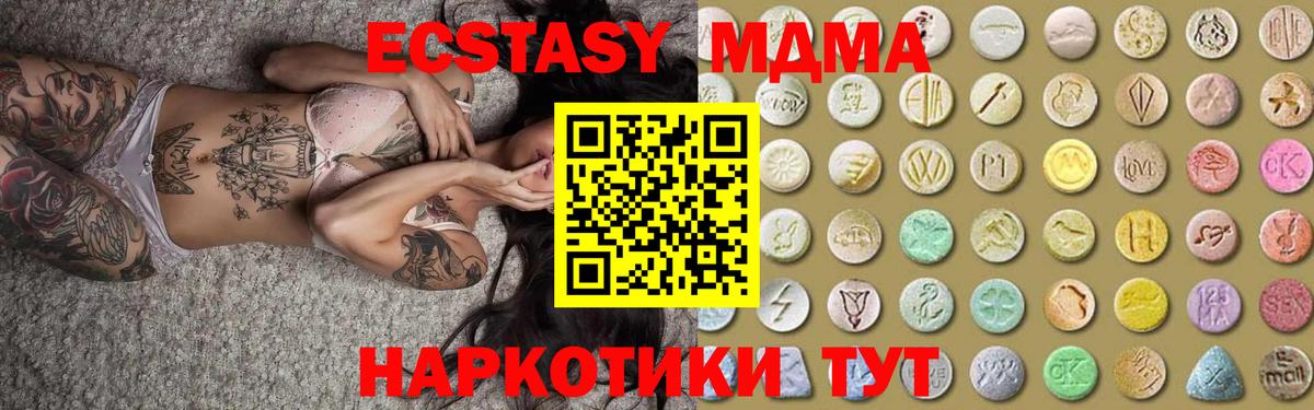 Ecstasy  Вход с VPN  МЕГА онион  ЭКСТАЗИ Punisher  Лобня 