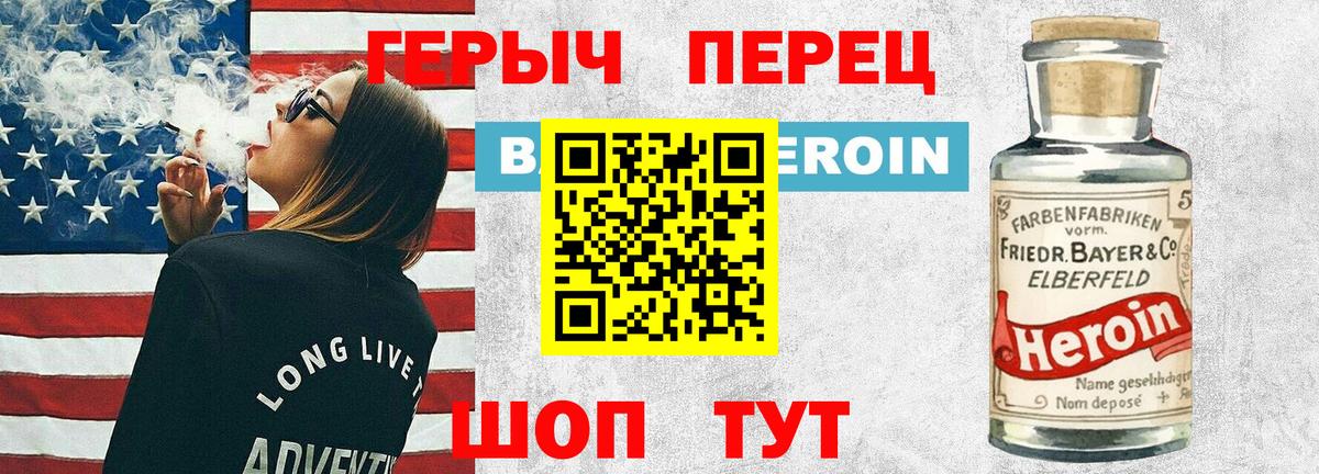 Лобня  Героин хмурый  Вход с VPN 