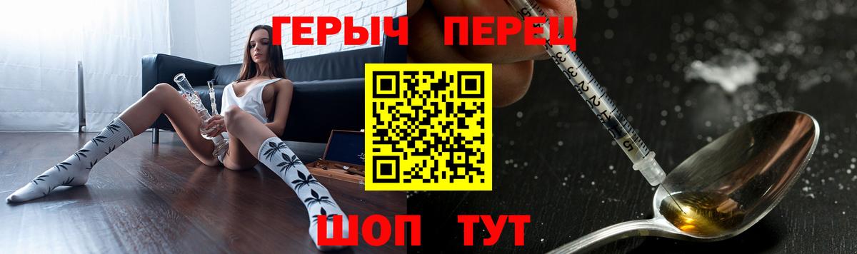 ГЕРОИН гречка  Лобня 