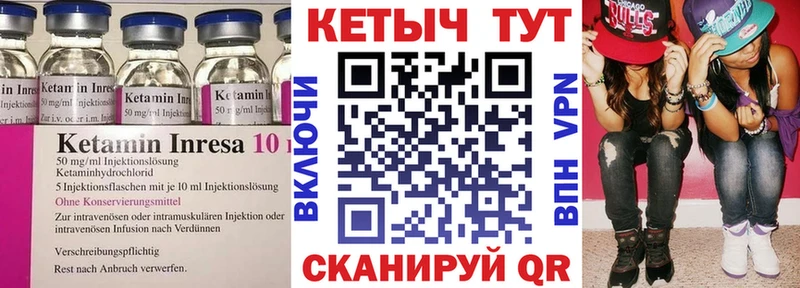 КЕТАМИН ketamine  Лобня 