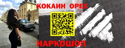 мефедрон Балаково