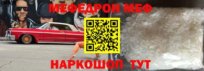 мефедрон Балаково