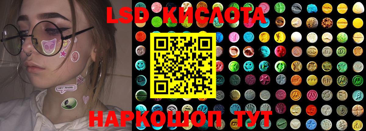 ЛСД экстази кислота Лобня