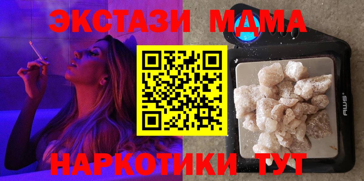 МДМА  MDMA VHQ  Лобня  MDMA Molly 