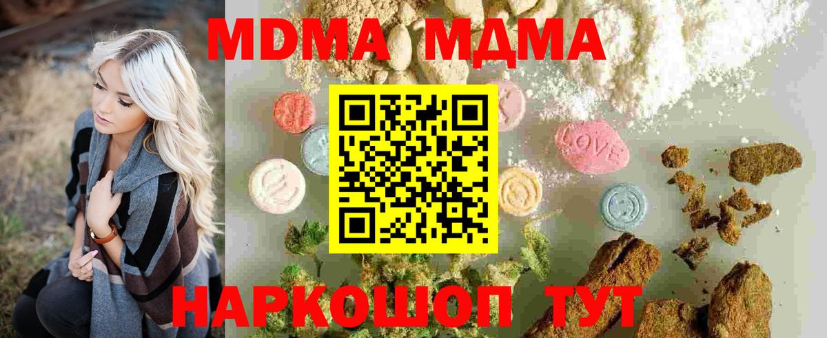Лобня  МДМА молли  Вход с VPN  МДМА  MDMA молли 