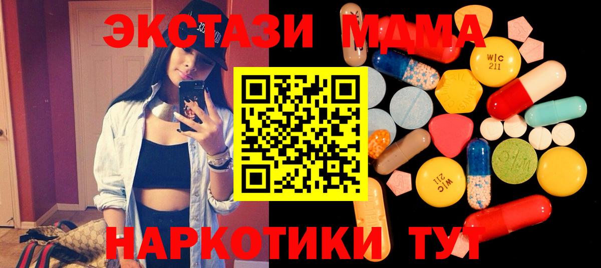 MDMA Molly Лобня