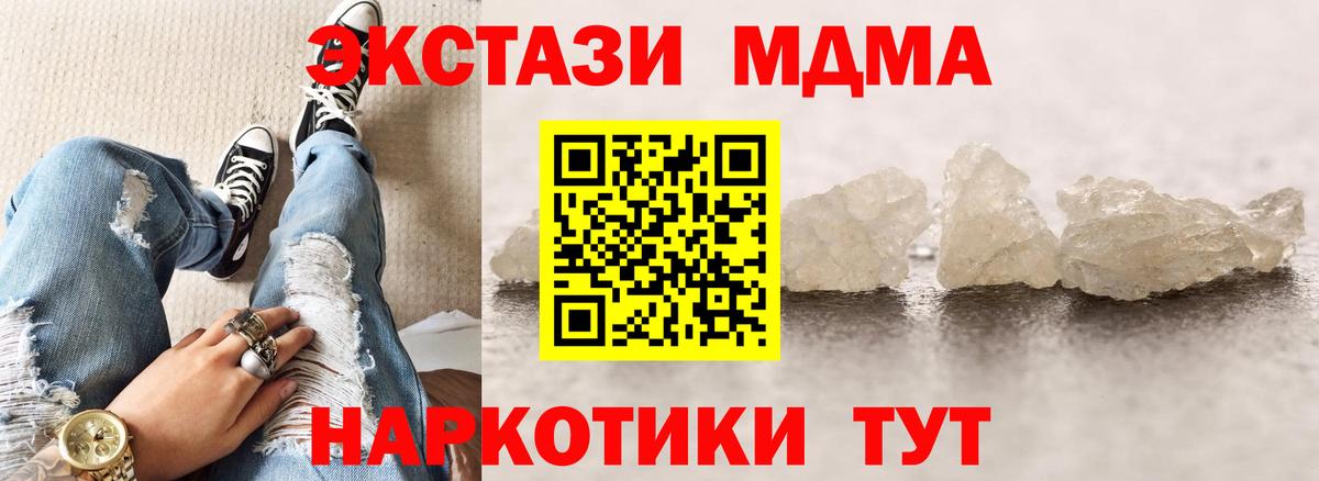 АМФ кристаллы  Cocaine  APVP СОЛЬ   MDMA  Гашиш  Лобня  Мефедрон кристаллы 