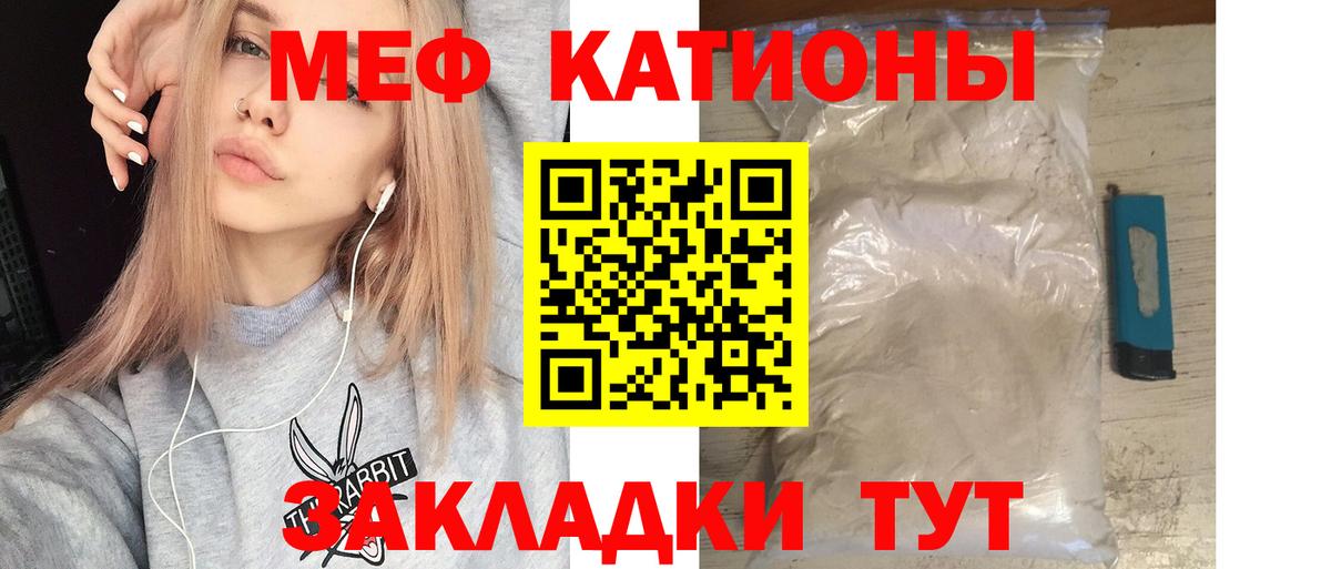 Меф  Меф  Меф 4 MMC  МЕФ кристаллы  Лобня 