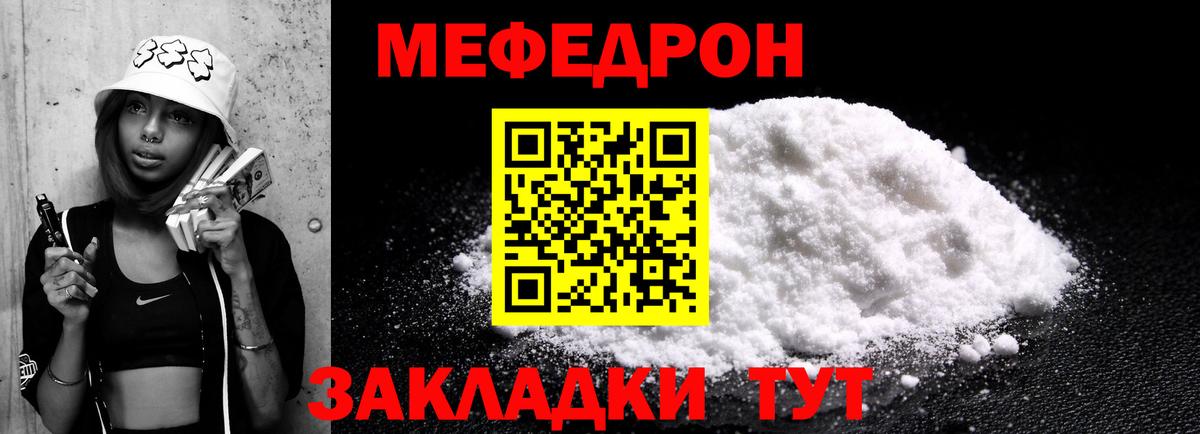 Мефедрон 4 MMC  Вход с VPN  Меф  МЕФ мяу мяу  наркотики  Лобня 