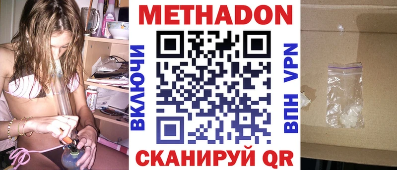 Метадон мёд Лобня