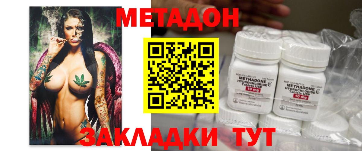 МЕТАДОН VHQ  Вход с VPN  Лобня 