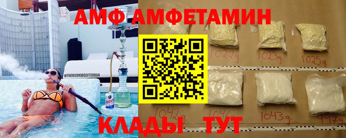 МЕТАМФЕТАМИН Methamphetamine Лобня