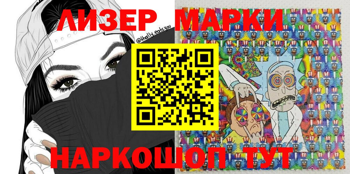 Марки 25I-NBOMe 1,5мг  Лобня 