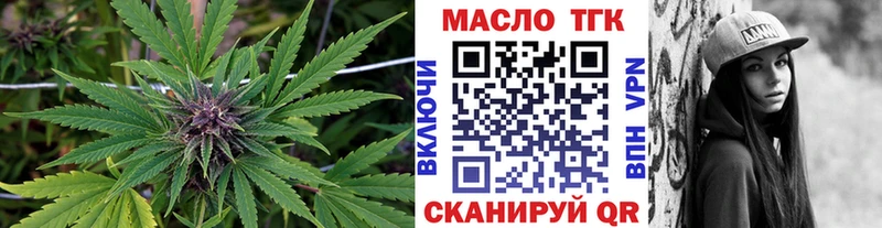 ТГК гашишное масло  Лобня 