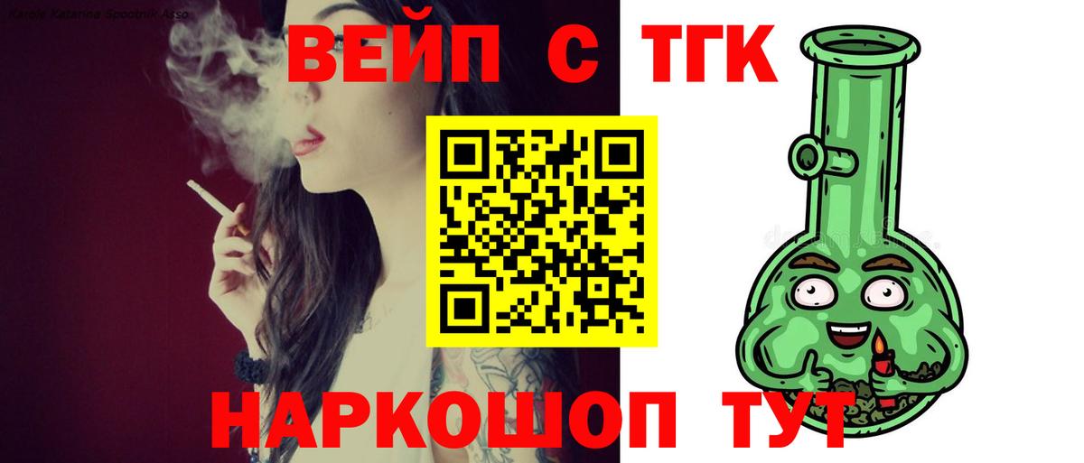 ТГК жижа  Дистиллят ТГК жижа  Лобня 