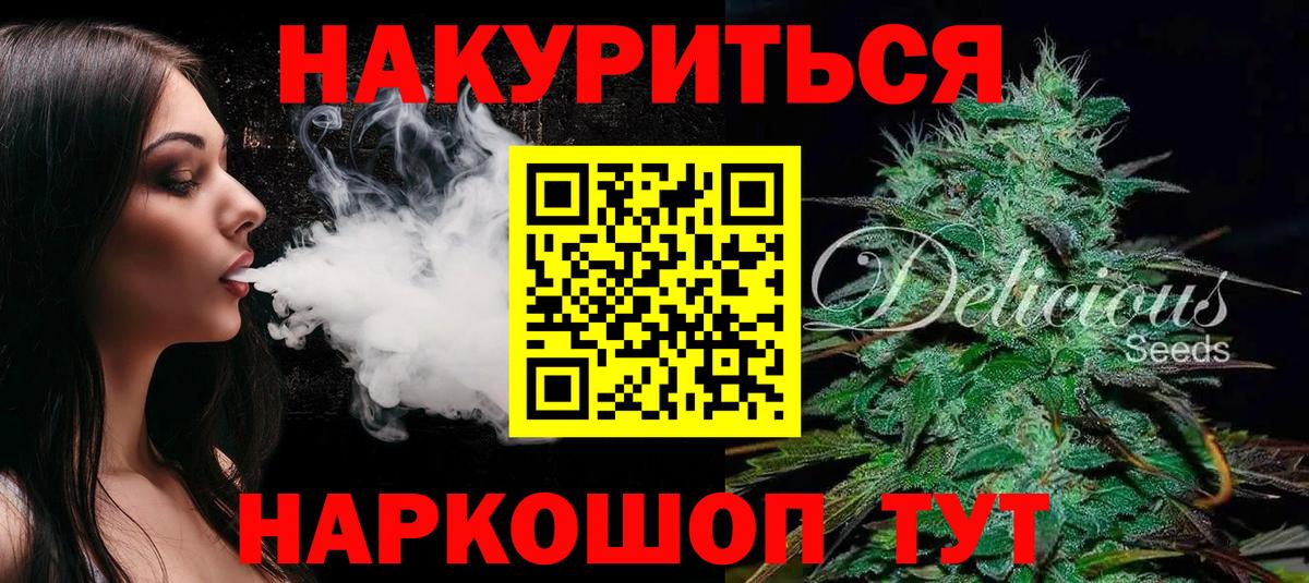 Канабис OG Kush  Вход с VPN  Бошки марихуана Ganja  Марихуана ГИДРОПОН  Лобня 